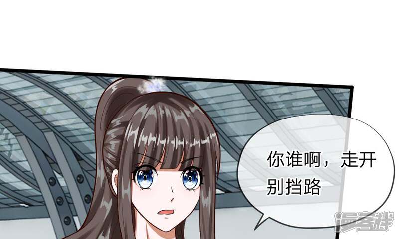 《校草必须要爱我》第55-56话 什么年代了还搞小团体 第4页