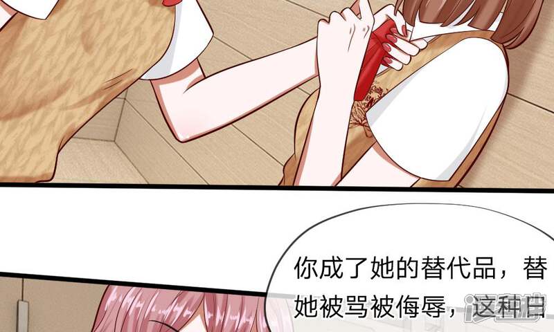 《校草必须要爱我》第55-56话 什么年代了还搞小团体 第53页