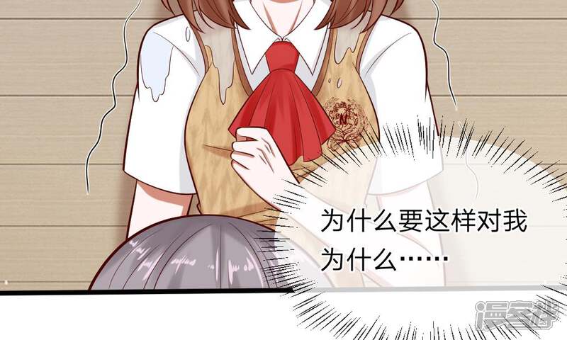 《校草必须要爱我》第55-56话 什么年代了还搞小团体 第59页