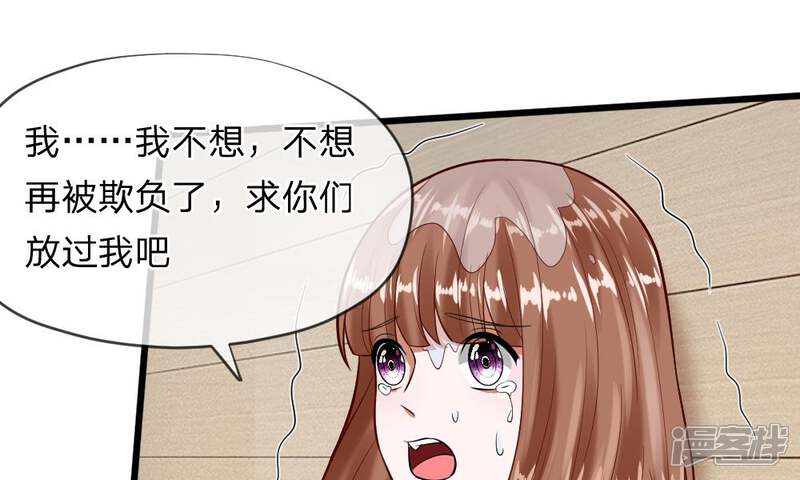 《校草必须要爱我》第55-56话 什么年代了还搞小团体 第62页