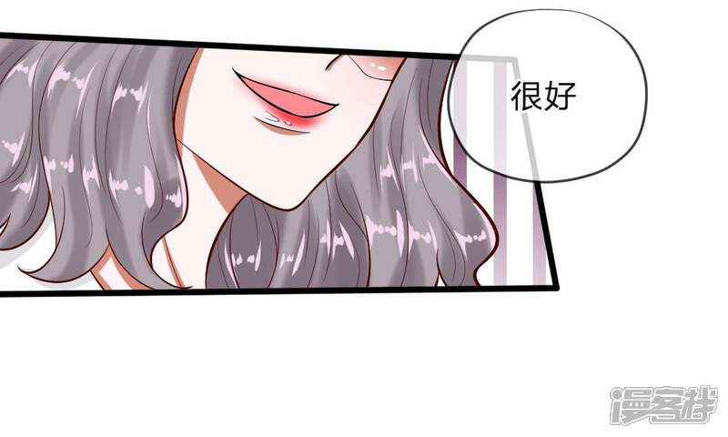 《校草必须要爱我》第55-56话 什么年代了还搞小团体 第64页