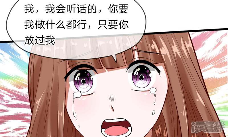 《校草必须要爱我》第55-56话 什么年代了还搞小团体 第68页
