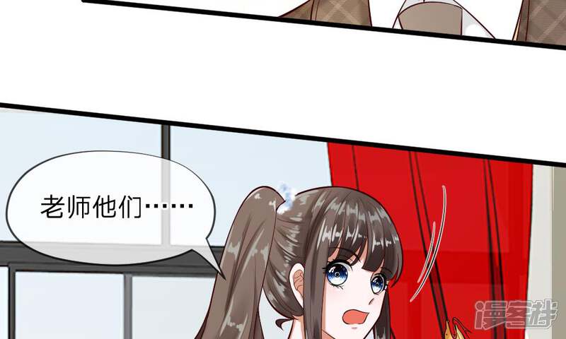 《校草必须要爱我》第59-60话 谁送我的小可爱啊？ 第19页