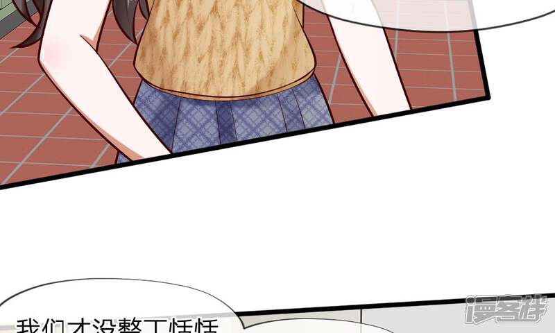 《校草必须要爱我》第59-60话 谁送我的小可爱啊？ 第29页