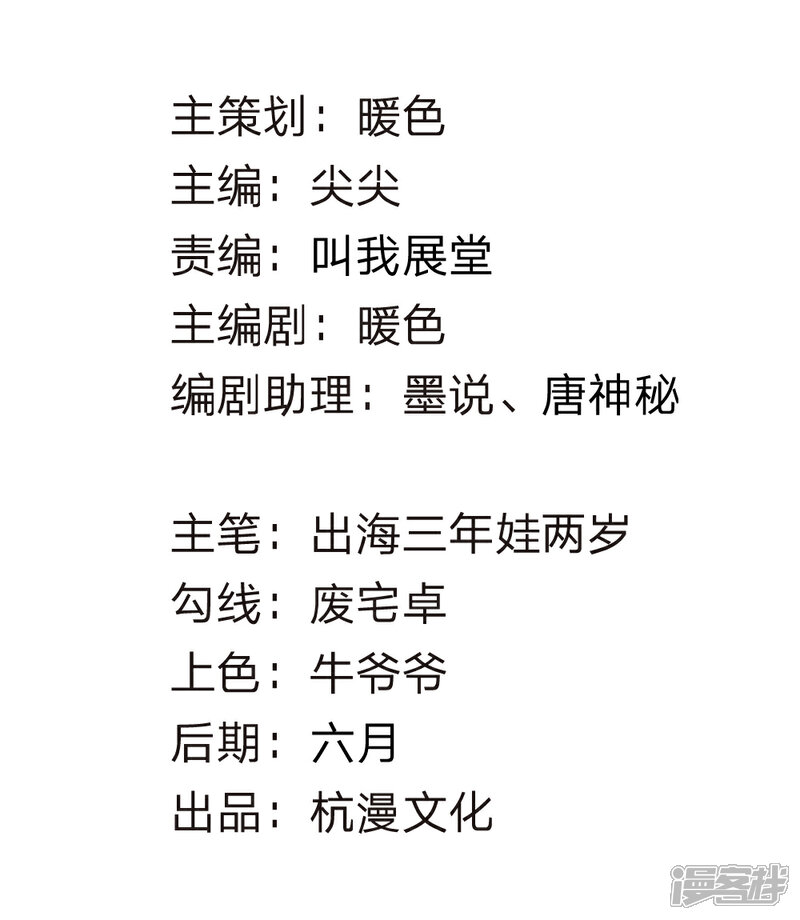 《校草必须要爱我》第59-60话 谁送我的小可爱啊？ 第2页