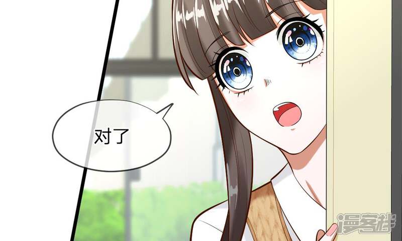 《校草必须要爱我》第59-60话 谁送我的小可爱啊？ 第64页