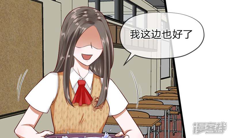 《校草必须要爱我》第57-58话 老招数用的还习惯吗 第10页