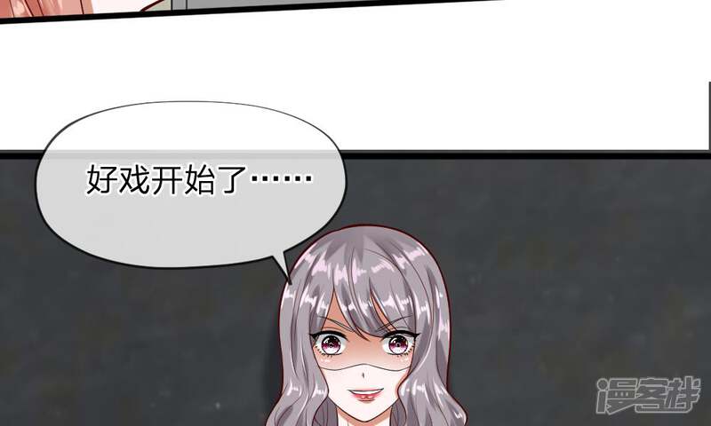 《校草必须要爱我》第57-58话 老招数用的还习惯吗 第15页