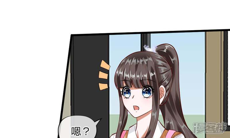 《校草必须要爱我》第57-58话 老招数用的还习惯吗 第19页