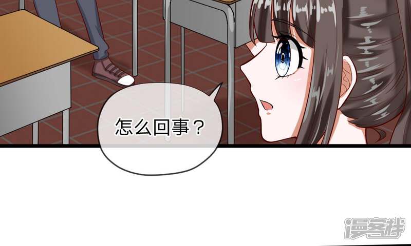 《校草必须要爱我》第57-58话 老招数用的还习惯吗 第22页