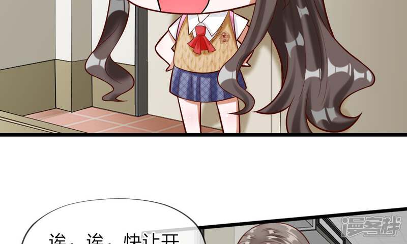 《校草必须要爱我》第57-58话 老招数用的还习惯吗 第34页