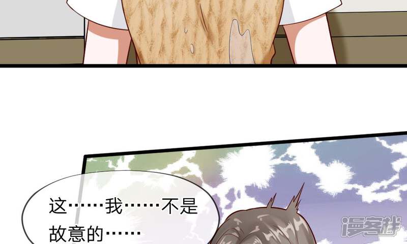 《校草必须要爱我》第57-58话 老招数用的还习惯吗 第45页