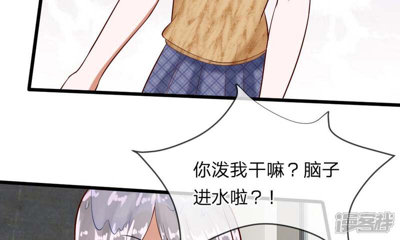 《校草必须要爱我》第57-58话 老招数用的还习惯吗 第47页