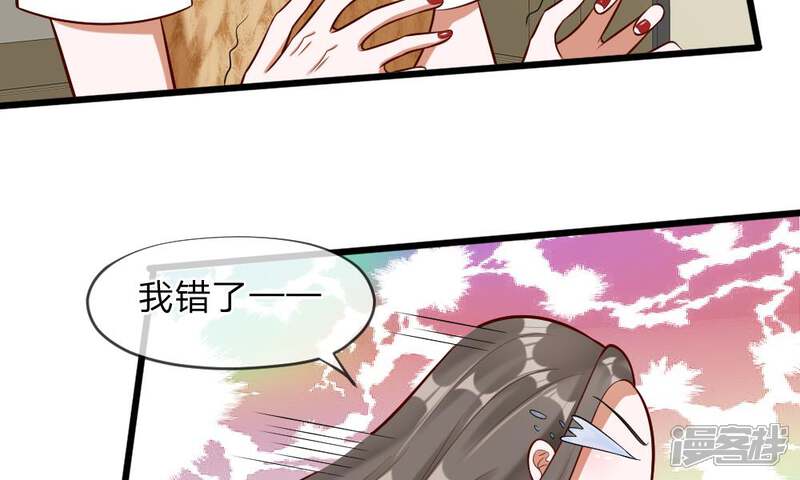 《校草必须要爱我》第57-58话 老招数用的还习惯吗 第49页