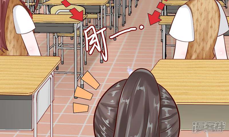 《校草必须要爱我》第57-58话 老招数用的还习惯吗 第58页