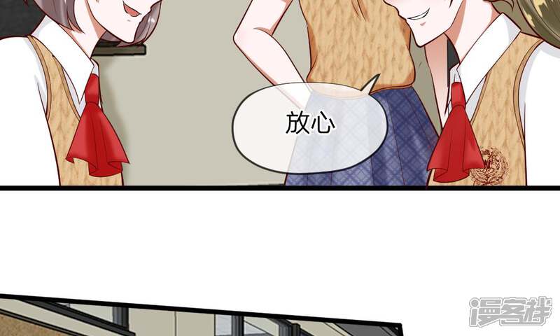 《校草必须要爱我》第57-58话 老招数用的还习惯吗 第9页
