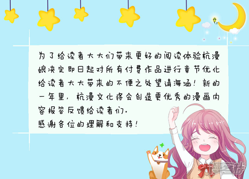 《校草必须要爱我》章节合并通知 第1页