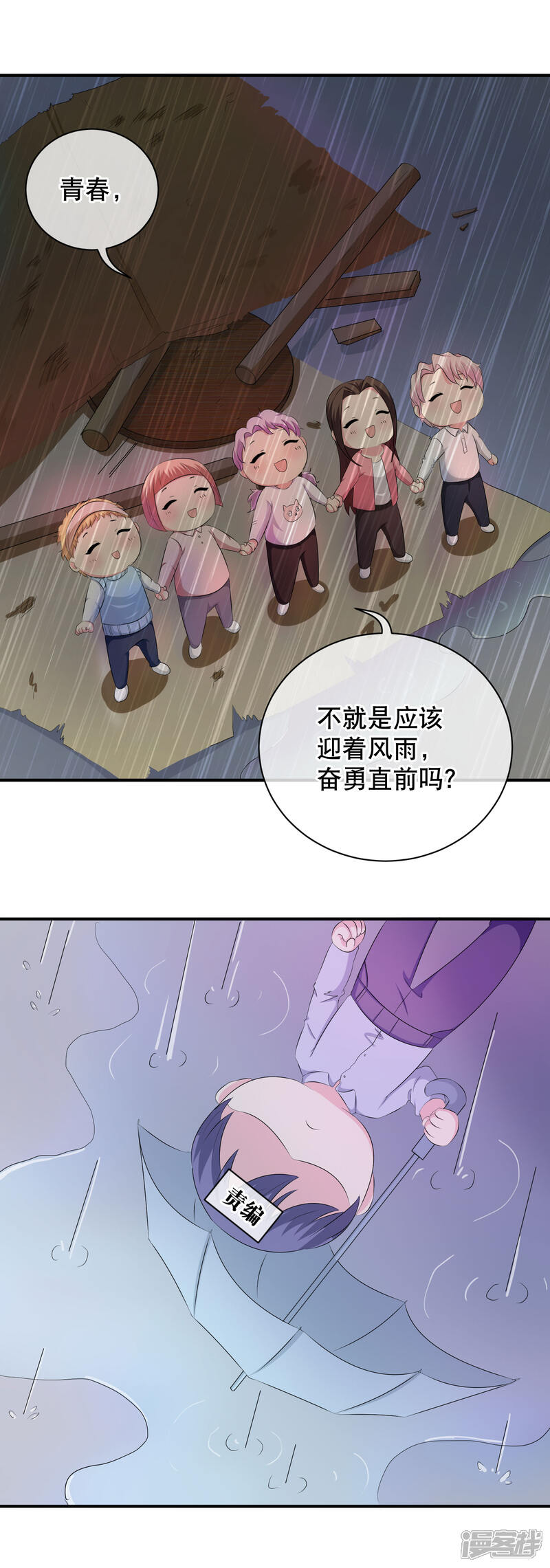 《校草必须要爱我》你愿意为梦想付费吗 第15页