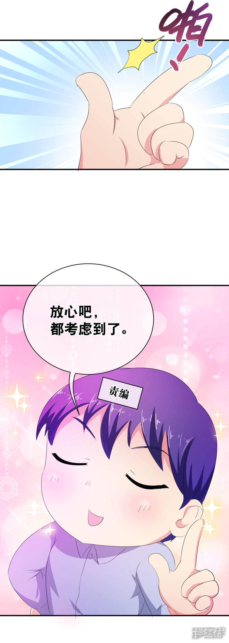 《校草必须要爱我》你愿意为梦想付费吗 第35页