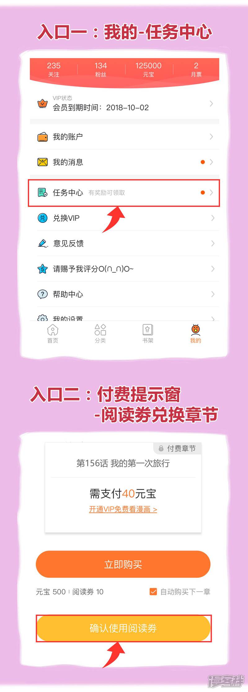 《校草必须要爱我》你愿意为梦想付费吗 第38页