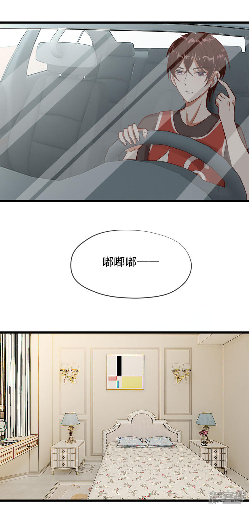 《校草必须要爱我》第62话 我是不会放过你的 第16页