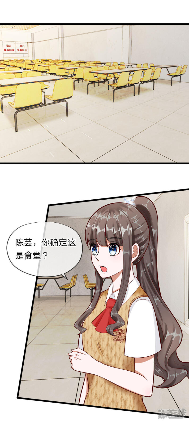 《校草必须要爱我》第62话 我是不会放过你的 第1页
