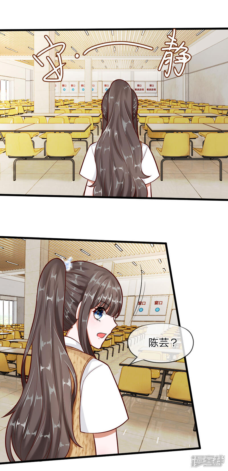 《校草必须要爱我》第62话 我是不会放过你的 第2页