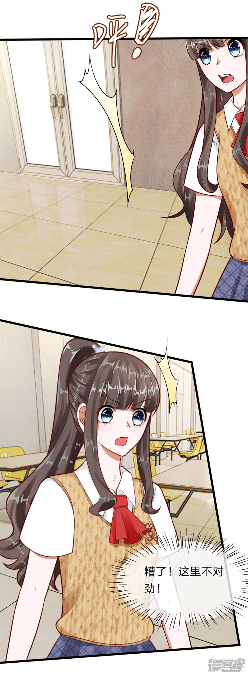 《校草必须要爱我》第62话 我是不会放过你的 第3页