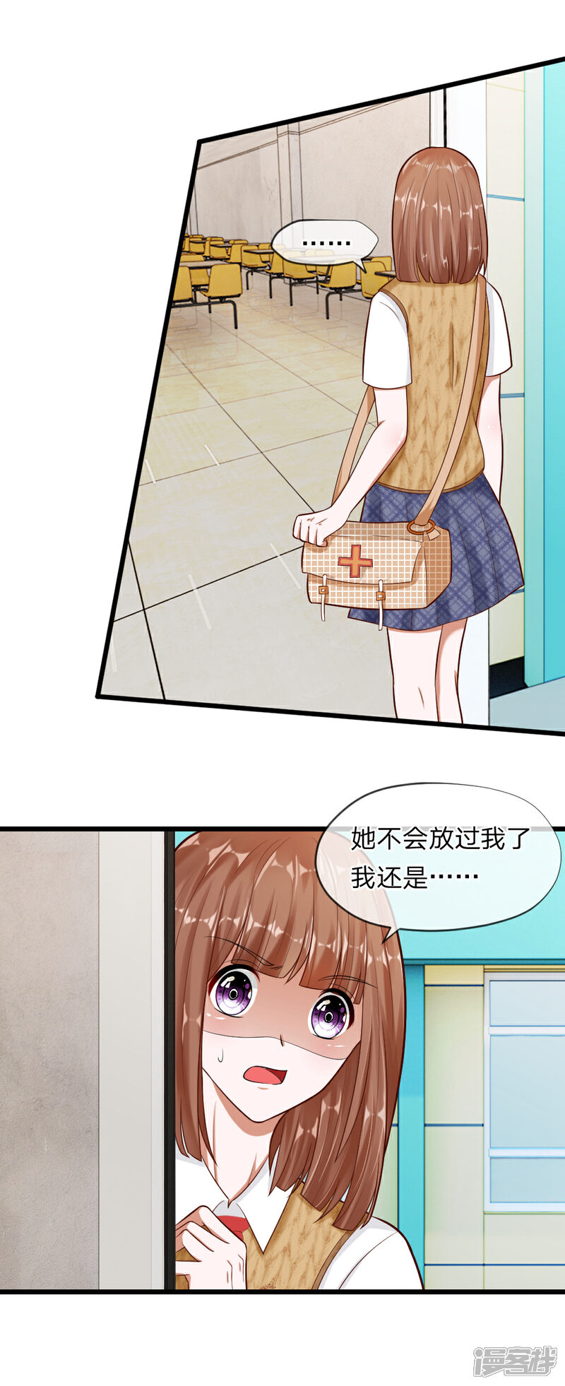 《校草必须要爱我》第64话 有什么事一定要告诉我！ 第1页