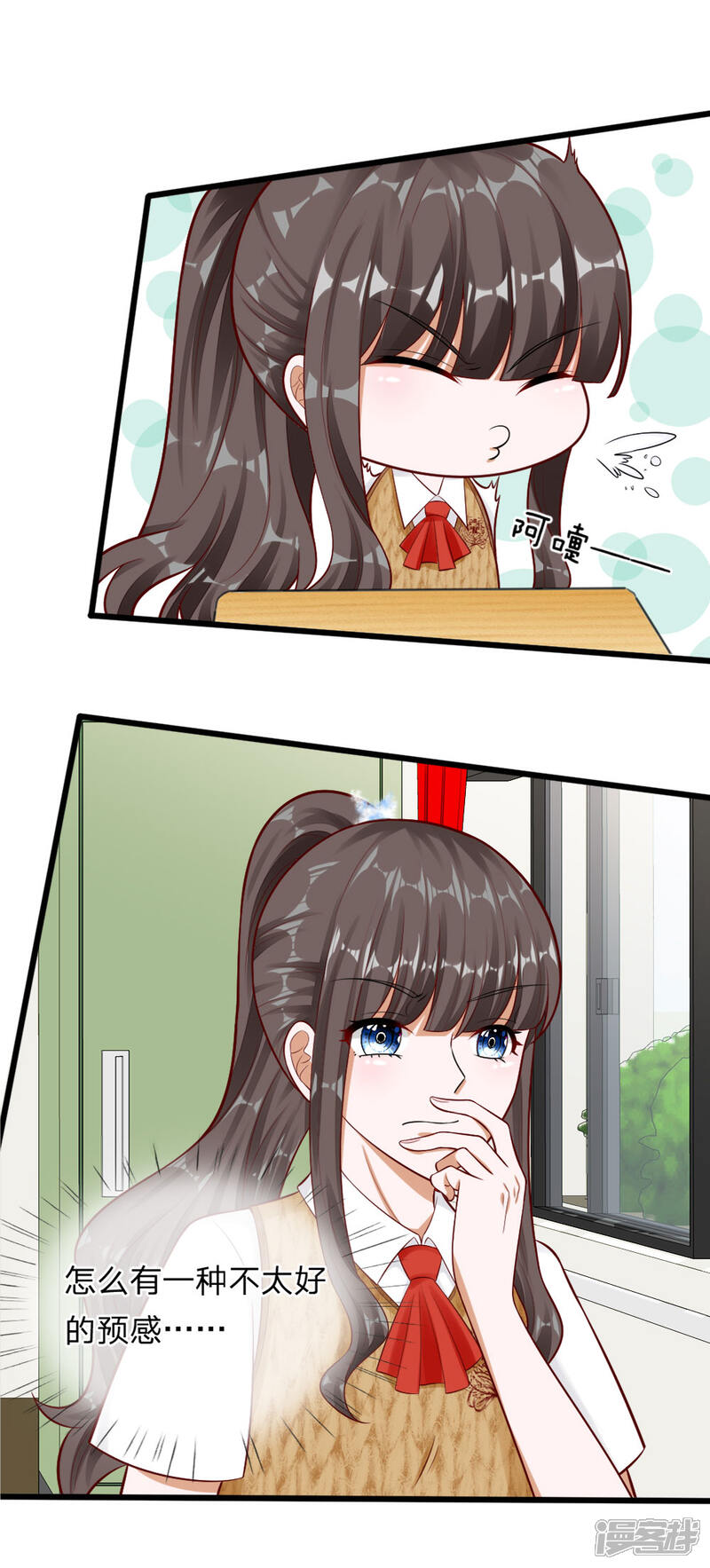 《校草必须要爱我》第66话 总有一种不好的预感 第14页