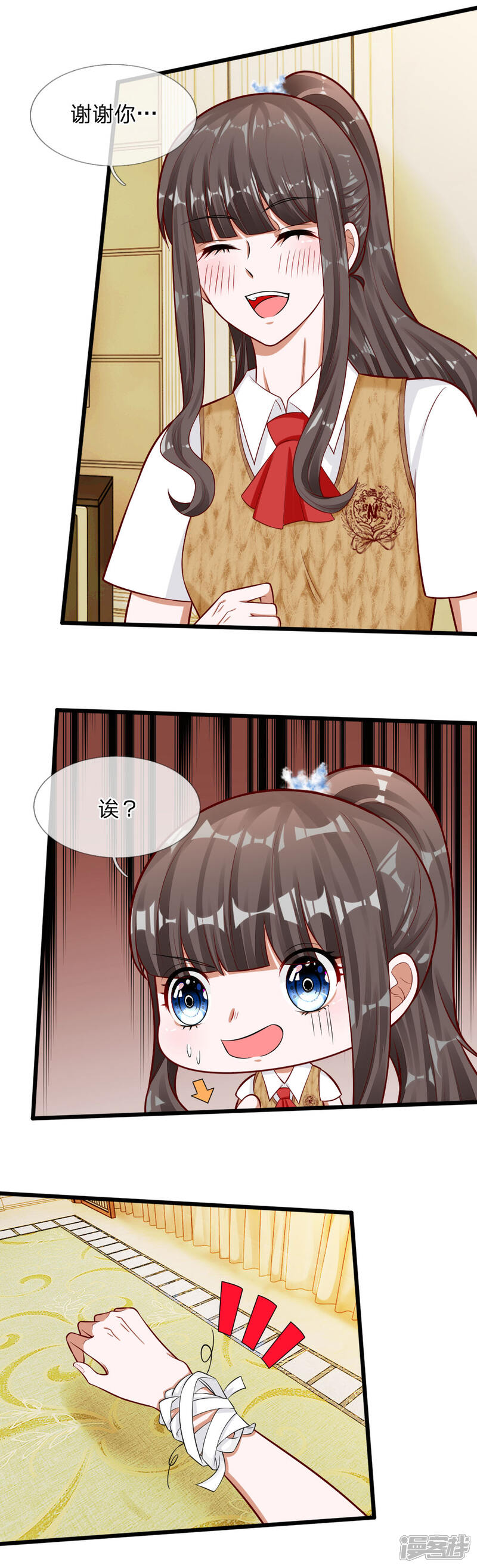 《校草必须要爱我》第65话 真希望可以一直这样 第6页