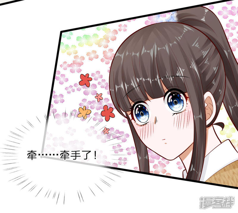 《校草必须要爱我》第67话 我才没有精神病 第30页
