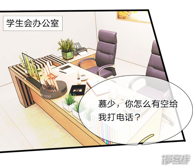 《校草必须要爱我》第68话 变成丁恬恬真好啊 第11页