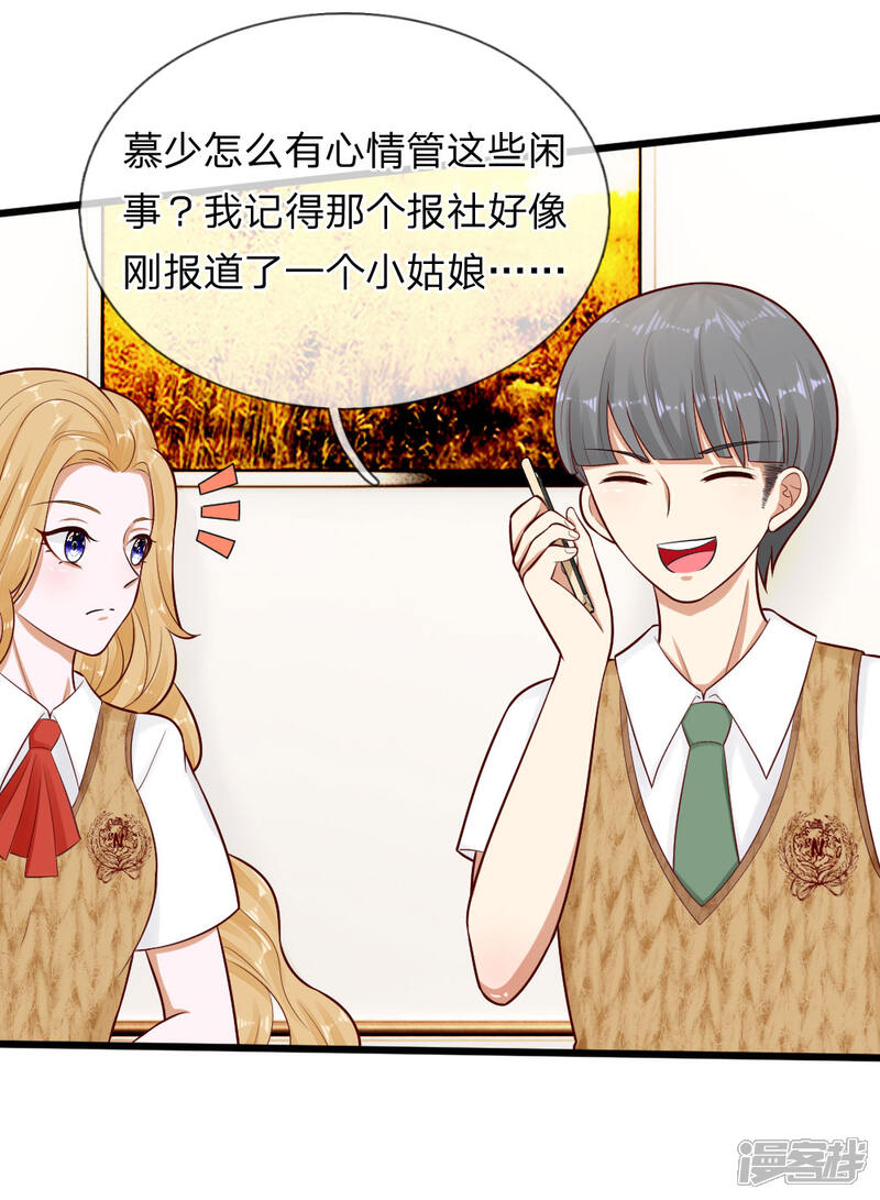 《校草必须要爱我》第68话 变成丁恬恬真好啊 第13页