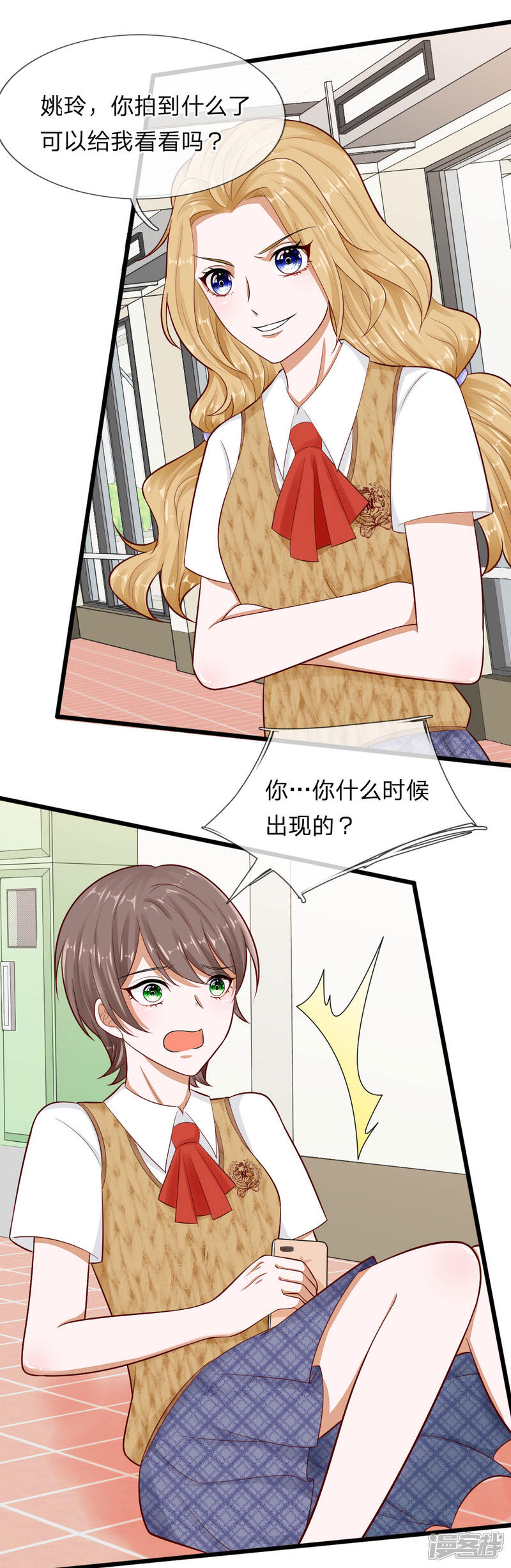 《校草必须要爱我》第68话 变成丁恬恬真好啊 第23页