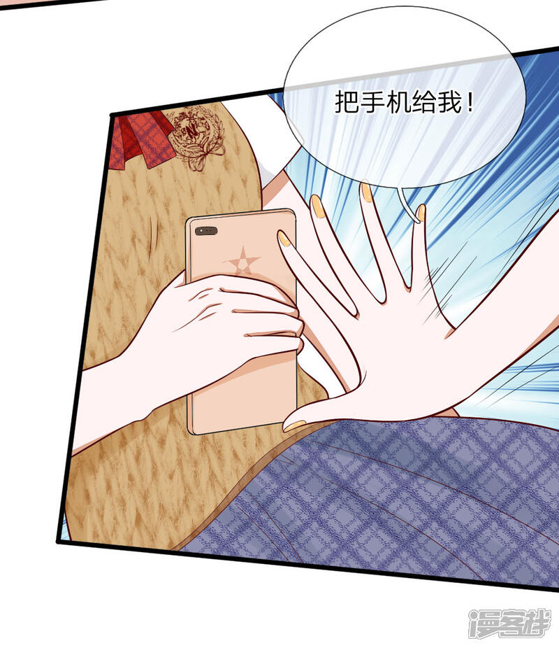 《校草必须要爱我》第68话 变成丁恬恬真好啊 第24页