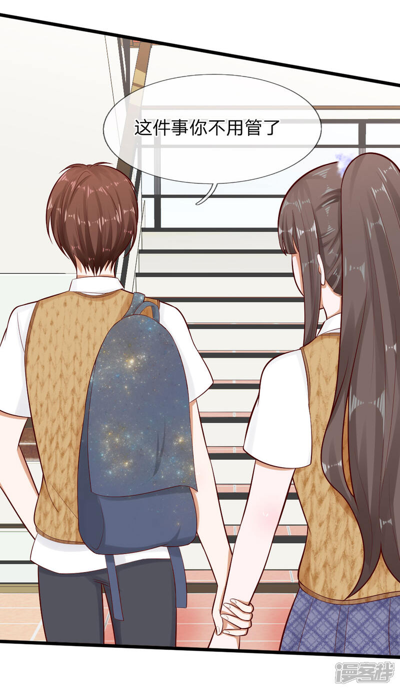 《校草必须要爱我》第68话 变成丁恬恬真好啊 第2页
