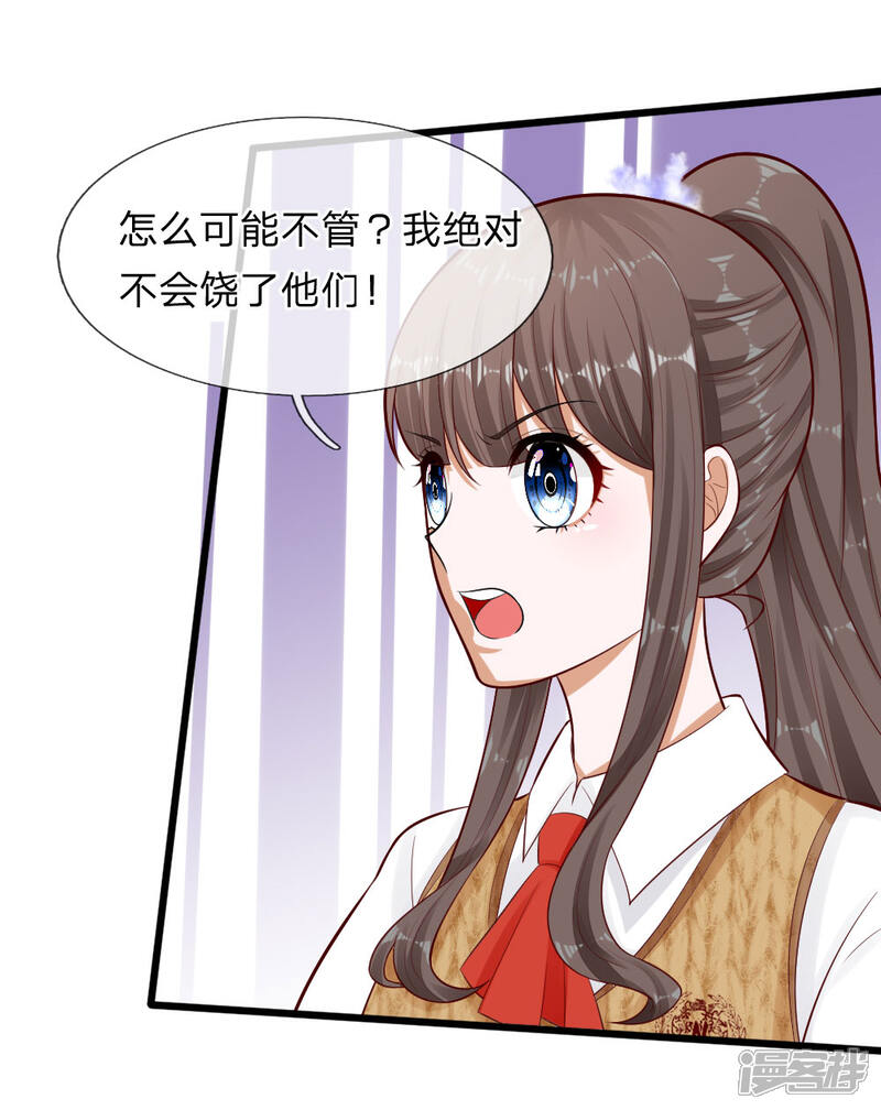 《校草必须要爱我》第68话 变成丁恬恬真好啊 第3页