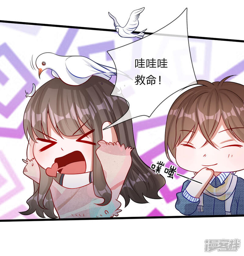 《校草必须要爱我》第70话 我来替你好好看电影吧 第14页