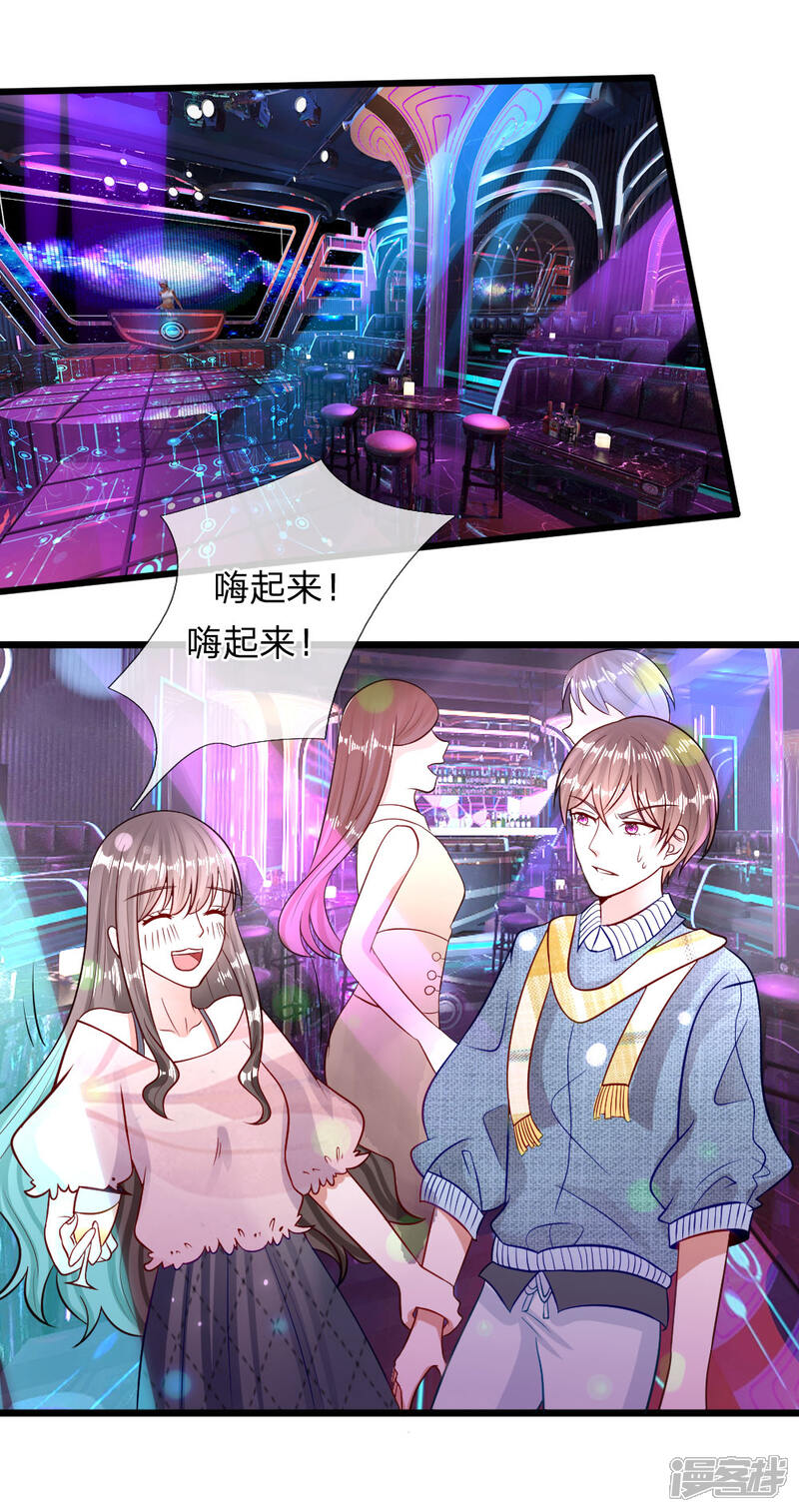 《校草必须要爱我》第70话 我来替你好好看电影吧 第15页