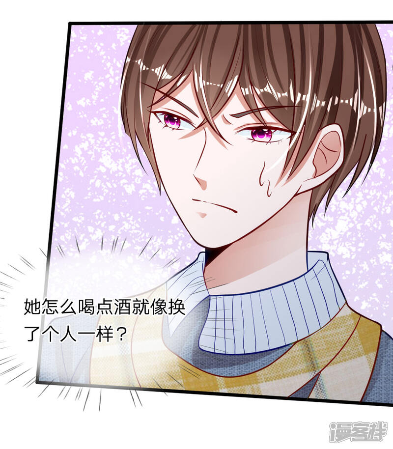 《校草必须要爱我》第70话 我来替你好好看电影吧 第16页