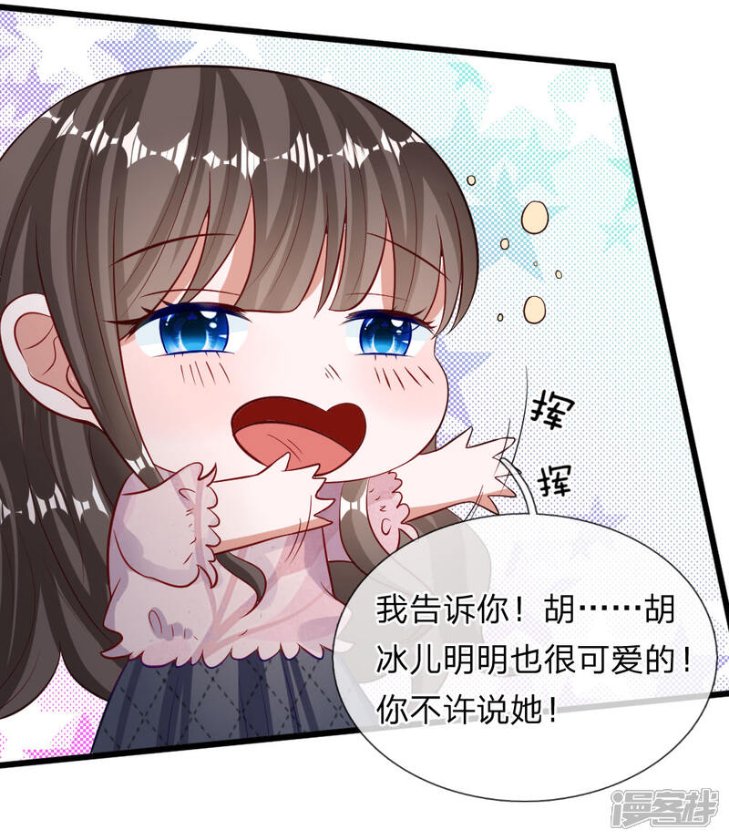 《校草必须要爱我》第70话 我来替你好好看电影吧 第20页
