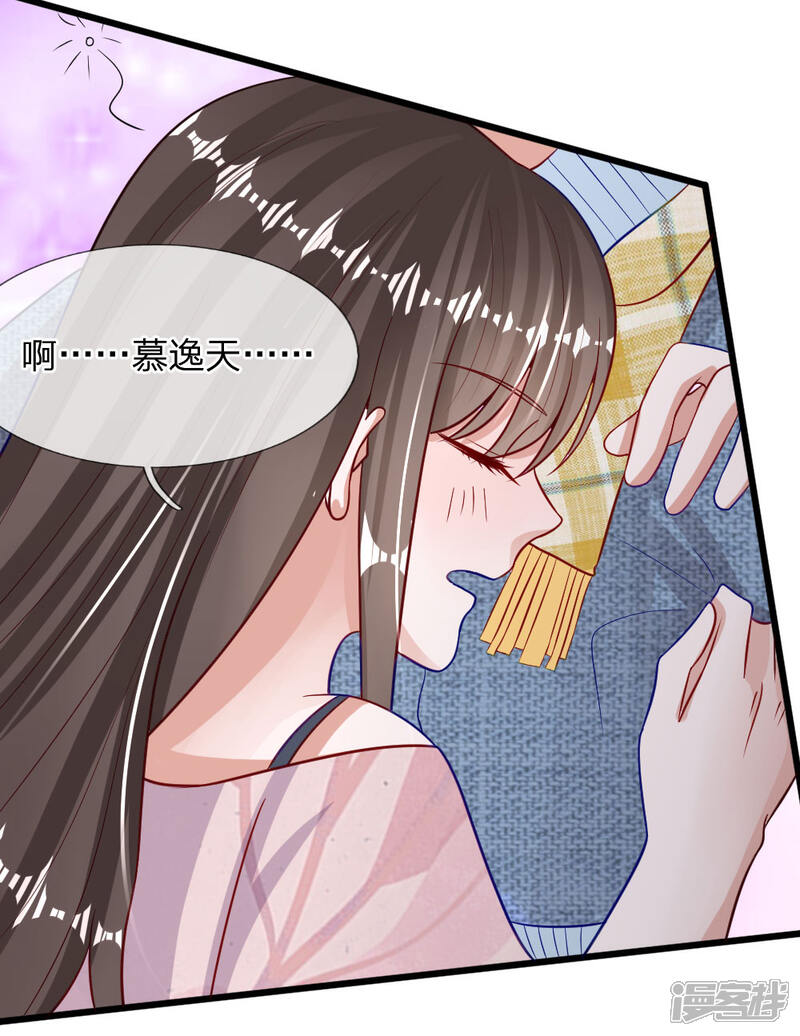 《校草必须要爱我》第70话 我来替你好好看电影吧 第24页