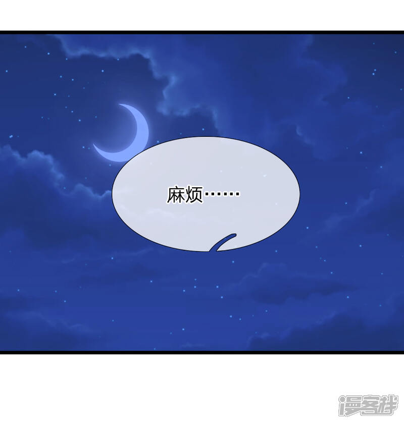 《校草必须要爱我》第70话 我来替你好好看电影吧 第26页