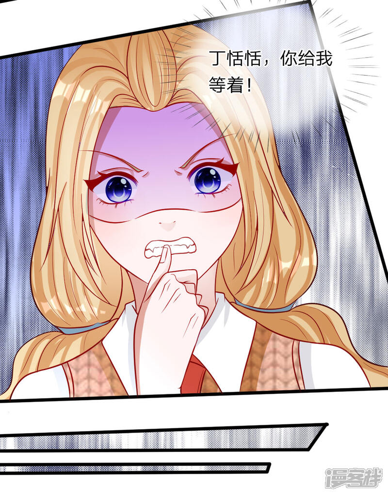 《校草必须要爱我》第70话 我来替你好好看电影吧 第6页