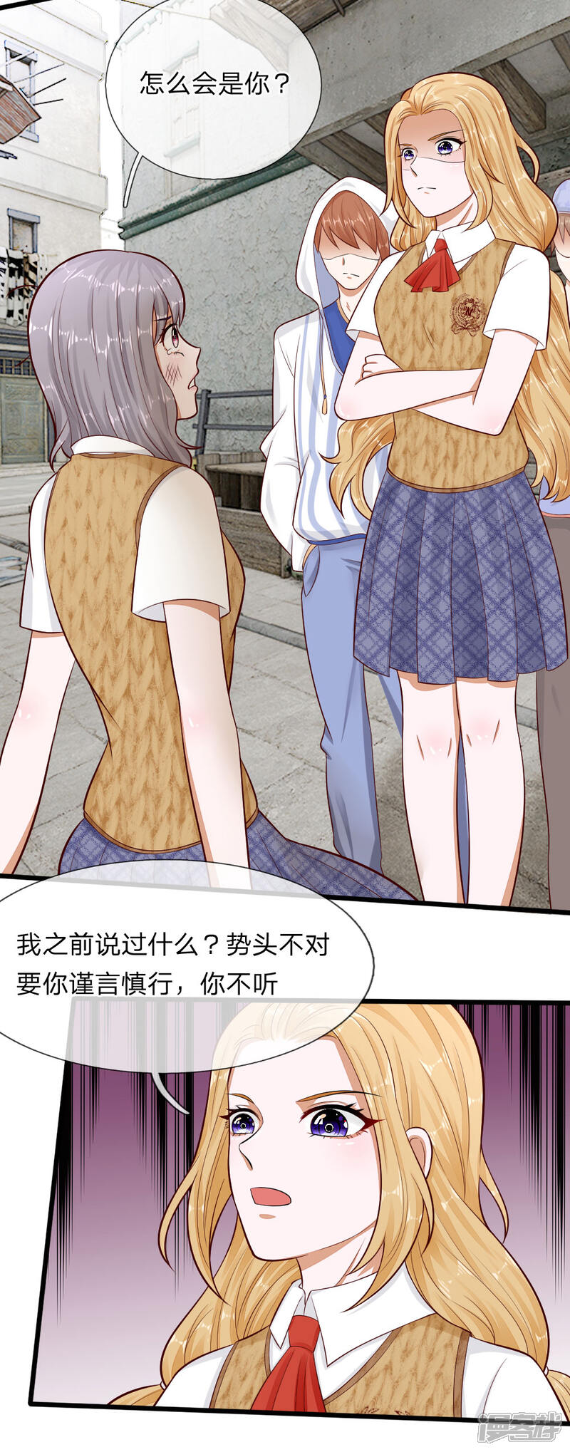 《校草必须要爱我》第69话 你自己承担后果吧 第14页