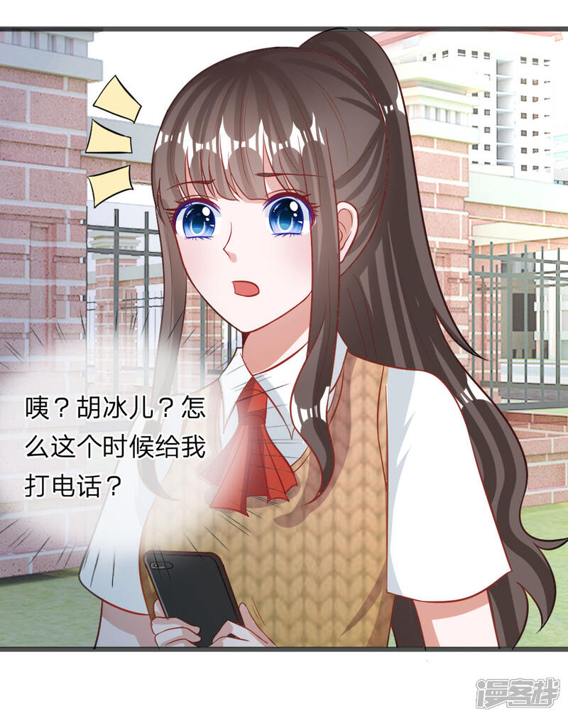 《校草必须要爱我》第71话 你成功引起了我的注意 第10页
