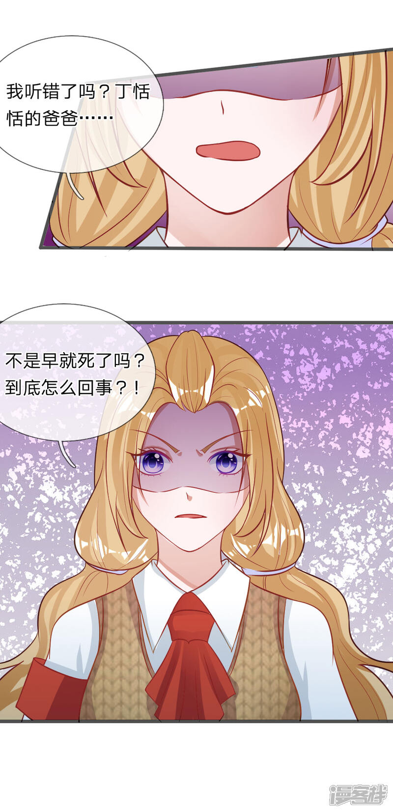 《校草必须要爱我》第71话 你成功引起了我的注意 第14页