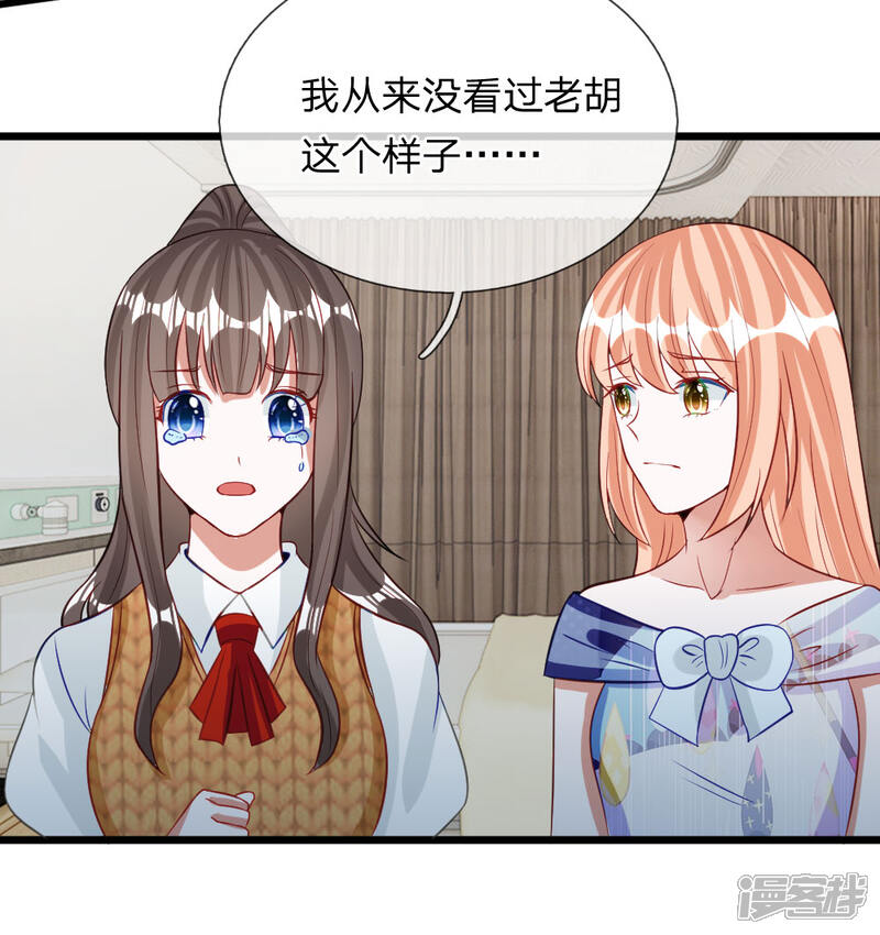 《校草必须要爱我》第71话 你成功引起了我的注意 第21页