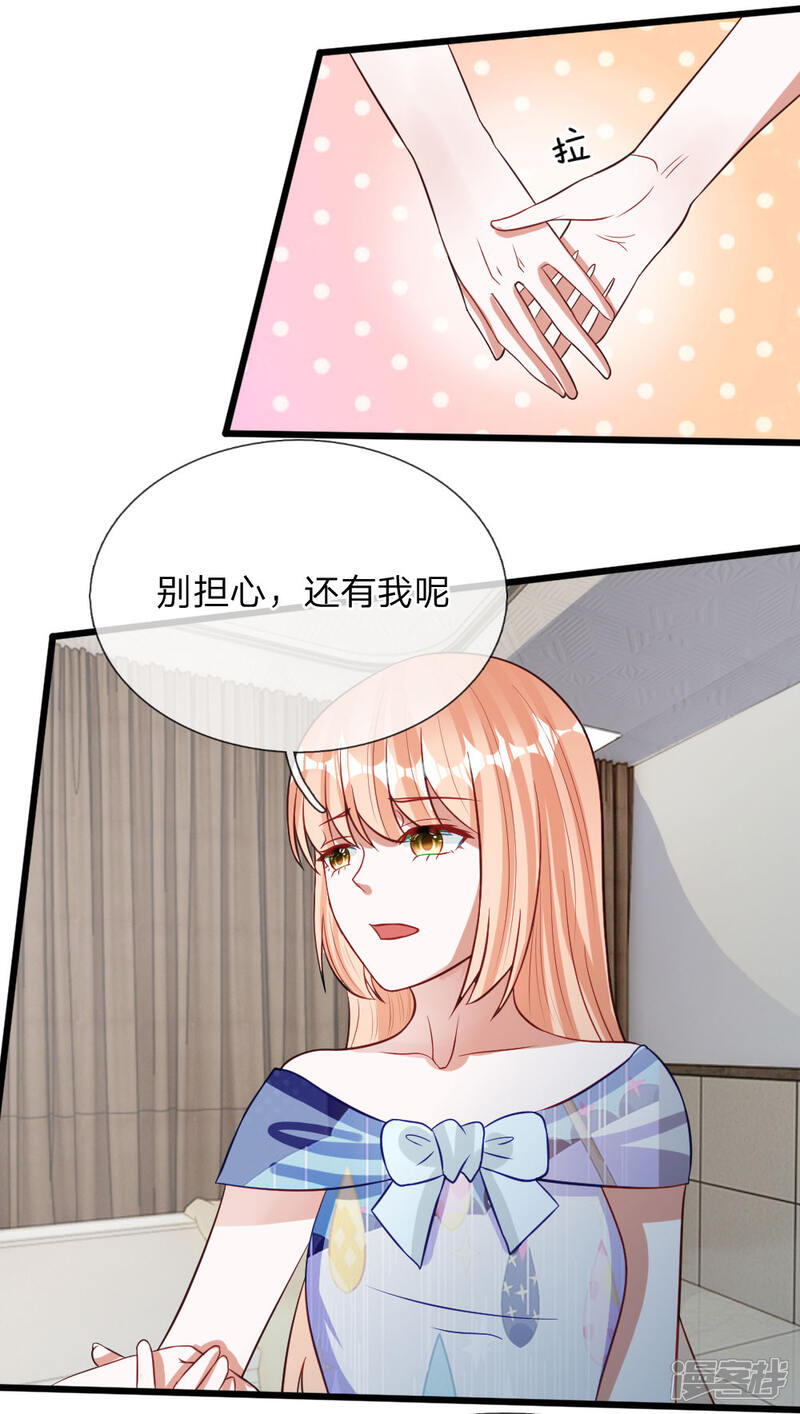 《校草必须要爱我》第71话 你成功引起了我的注意 第22页